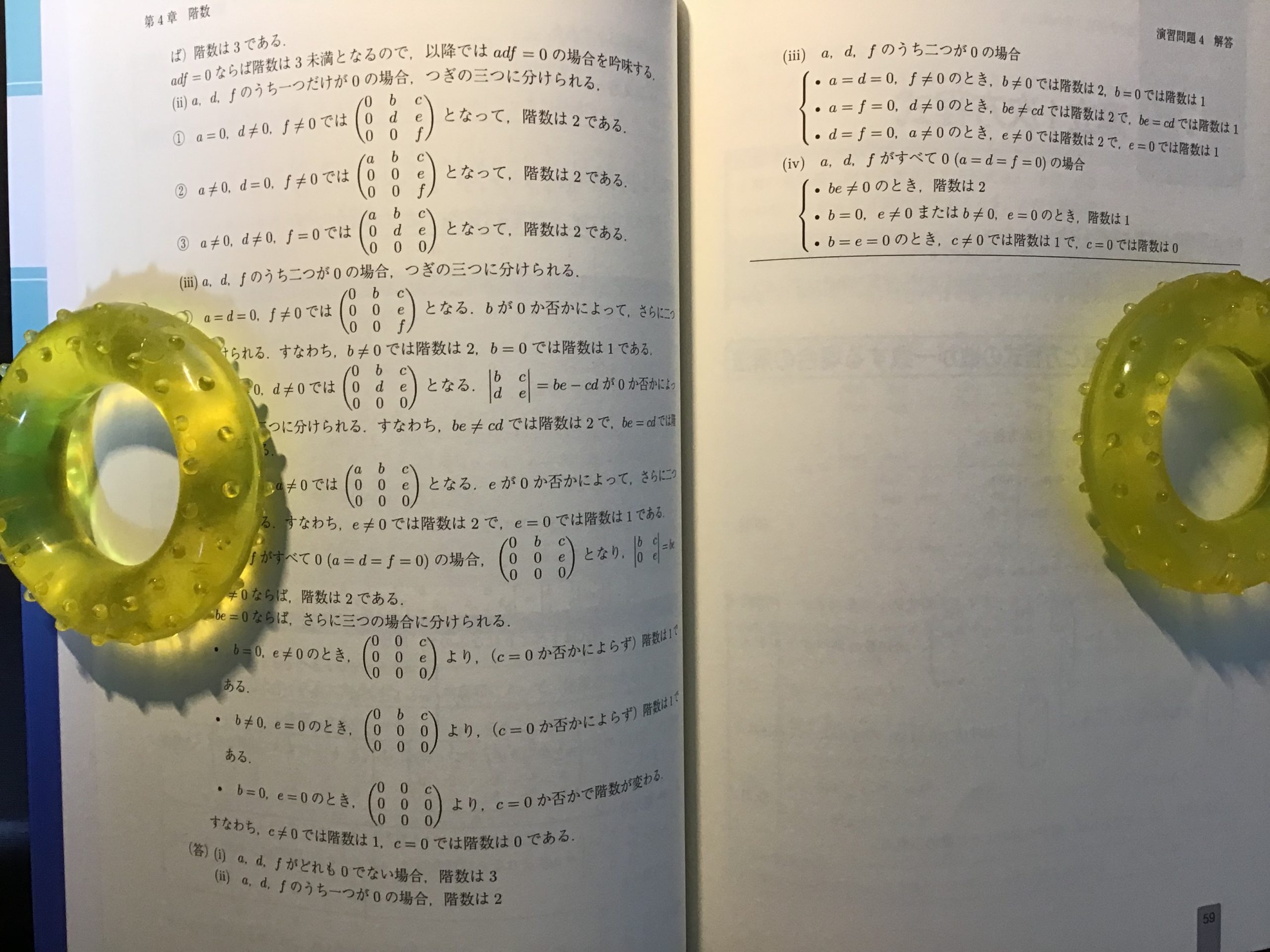 数検1級の難易度や参考書や勉強法を漢検1級合格者が教えます 数検1級合格対策