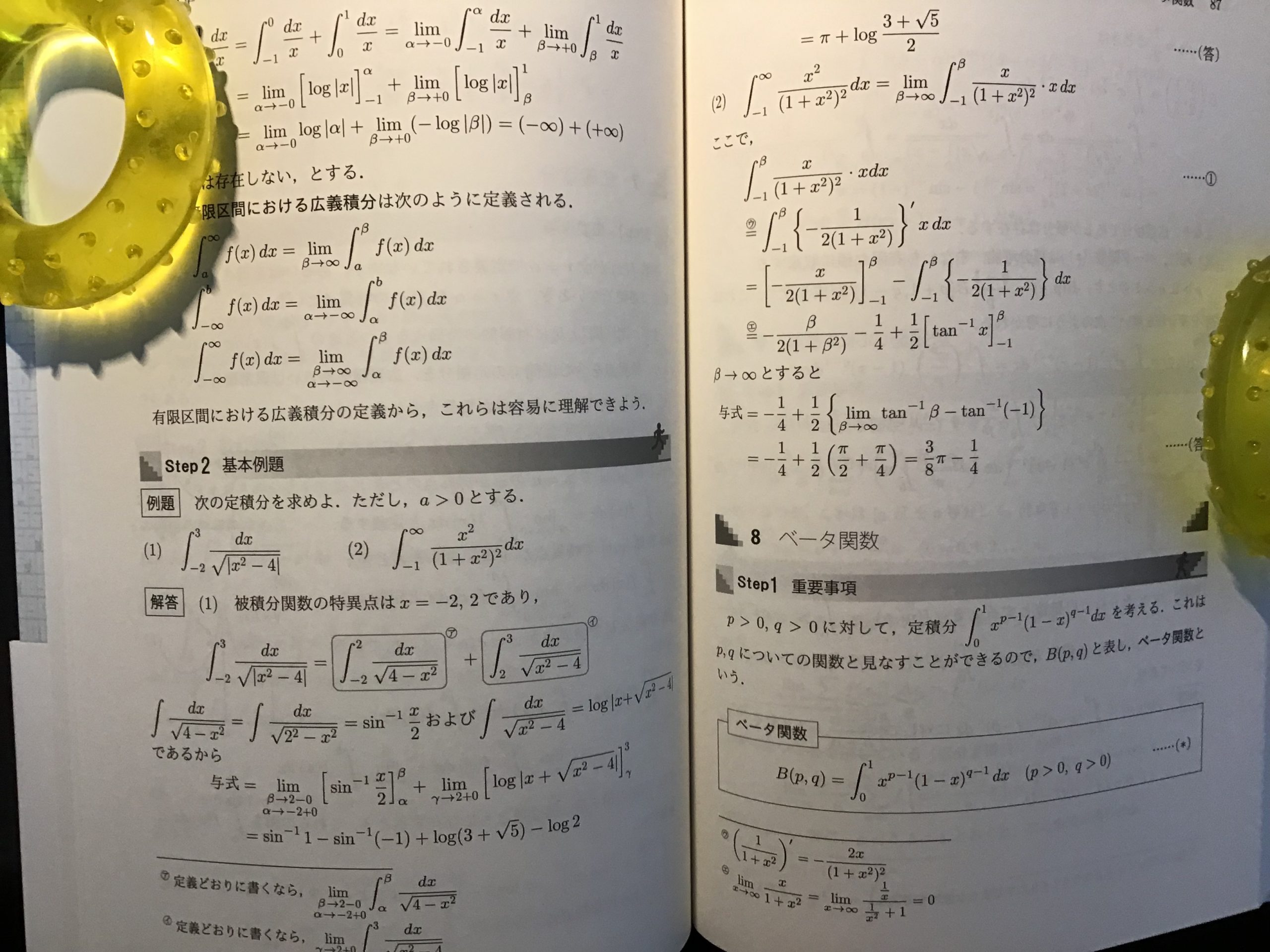 数検1級の難易度や参考書や勉強法を漢検1級合格者が教えます 数検1級合格対策