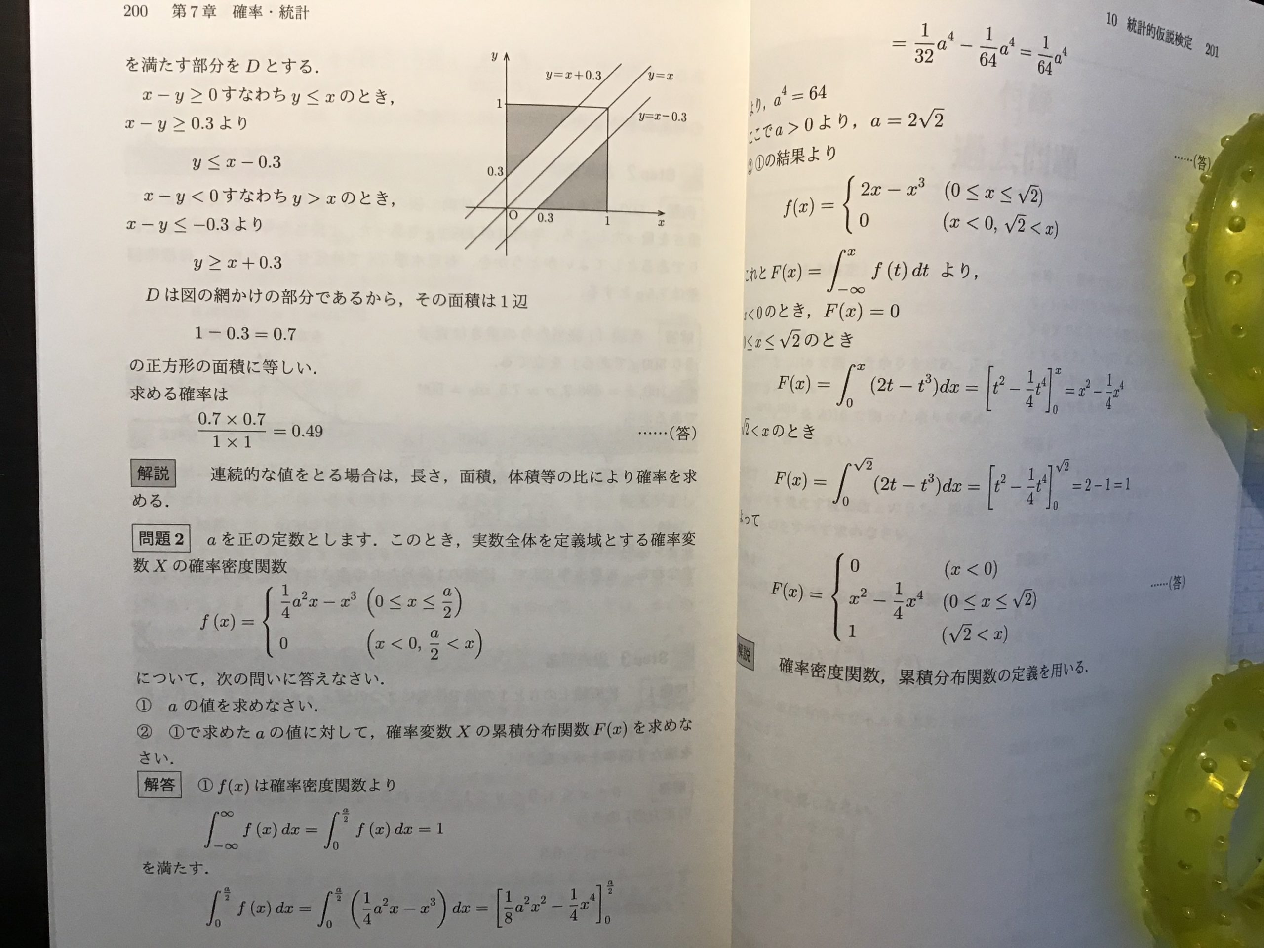 数検1級の難易度や参考書や勉強法を漢検1級合格者が教えます 数検1級合格対策